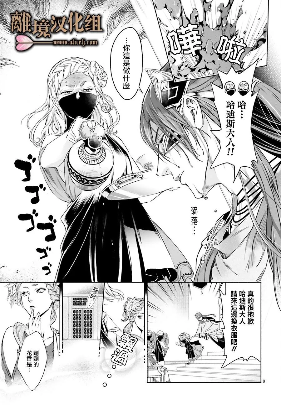 第04话 第9页