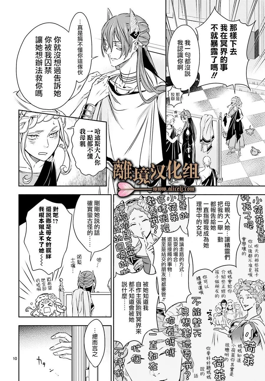 第04话 第10页