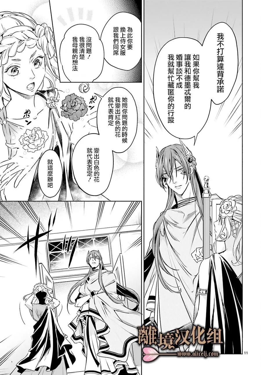 第04话 第11页
