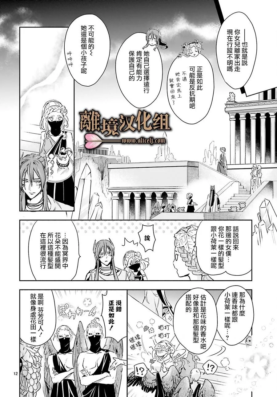 第04话 第12页