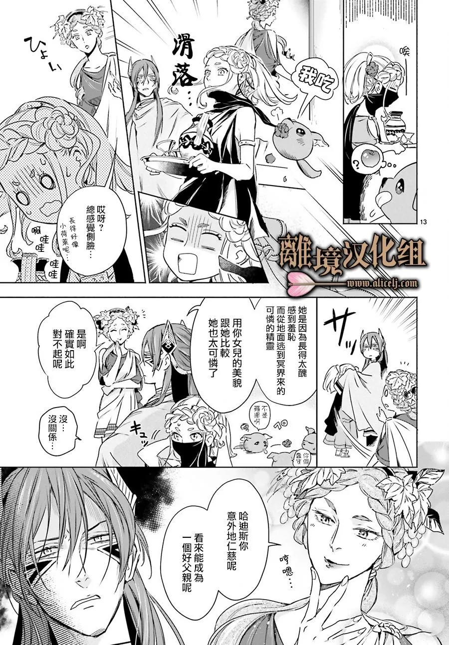 第04话 第13页