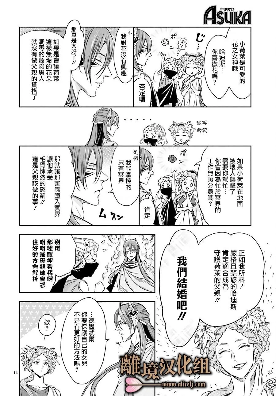 第04话 第14页