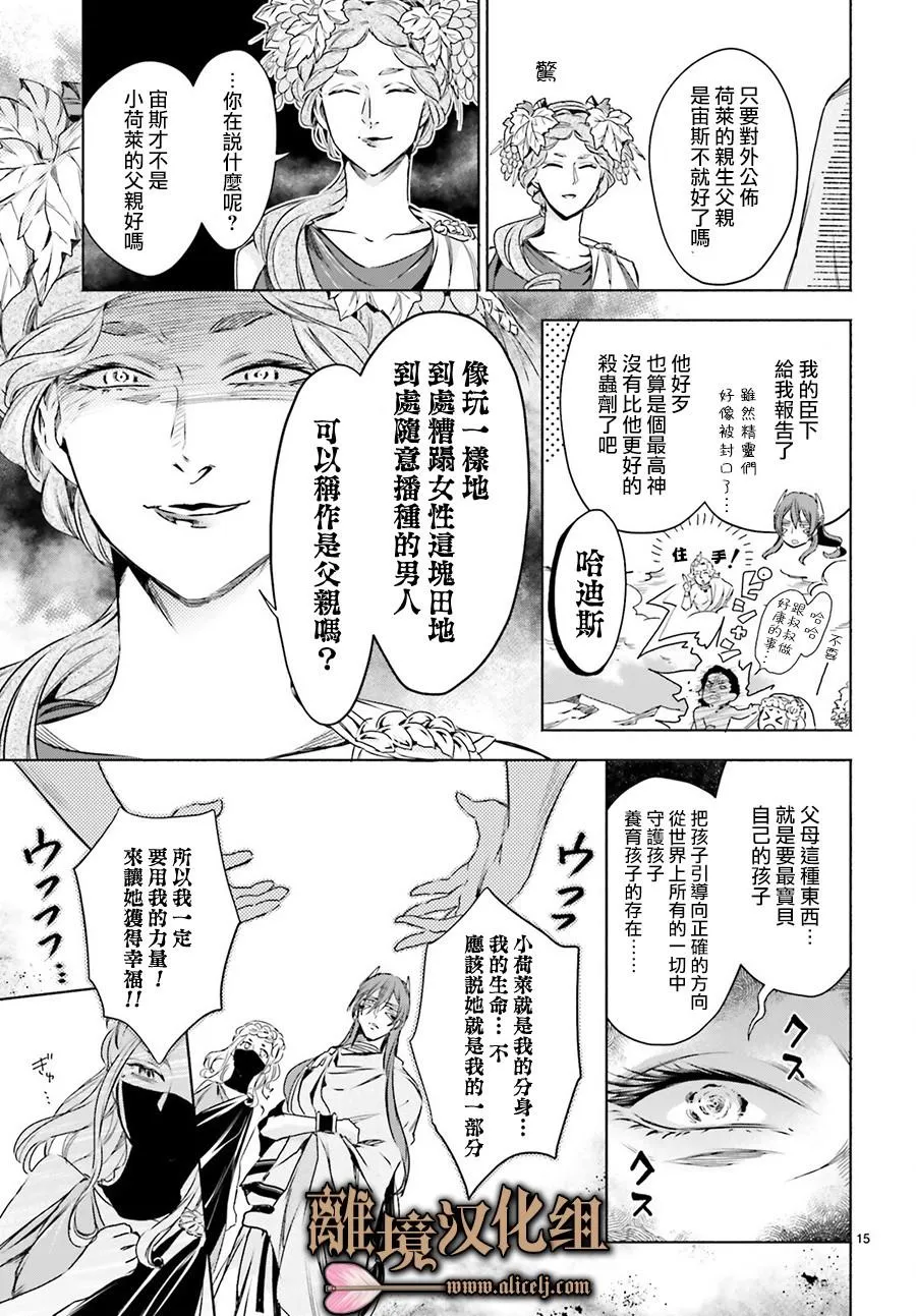 第04话 第15页