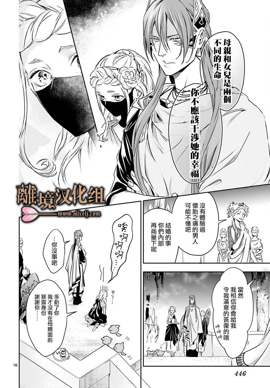 第04话 第16页