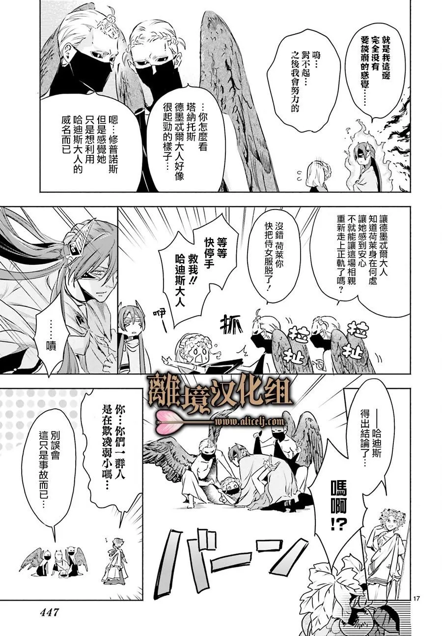 第04话 第17页