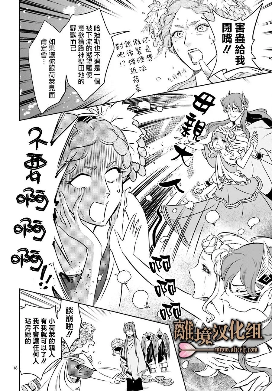 第04话 第18页
