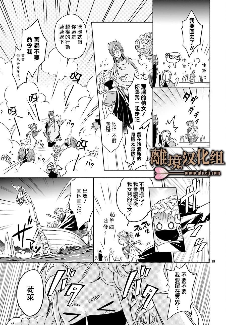 第04话 第19页