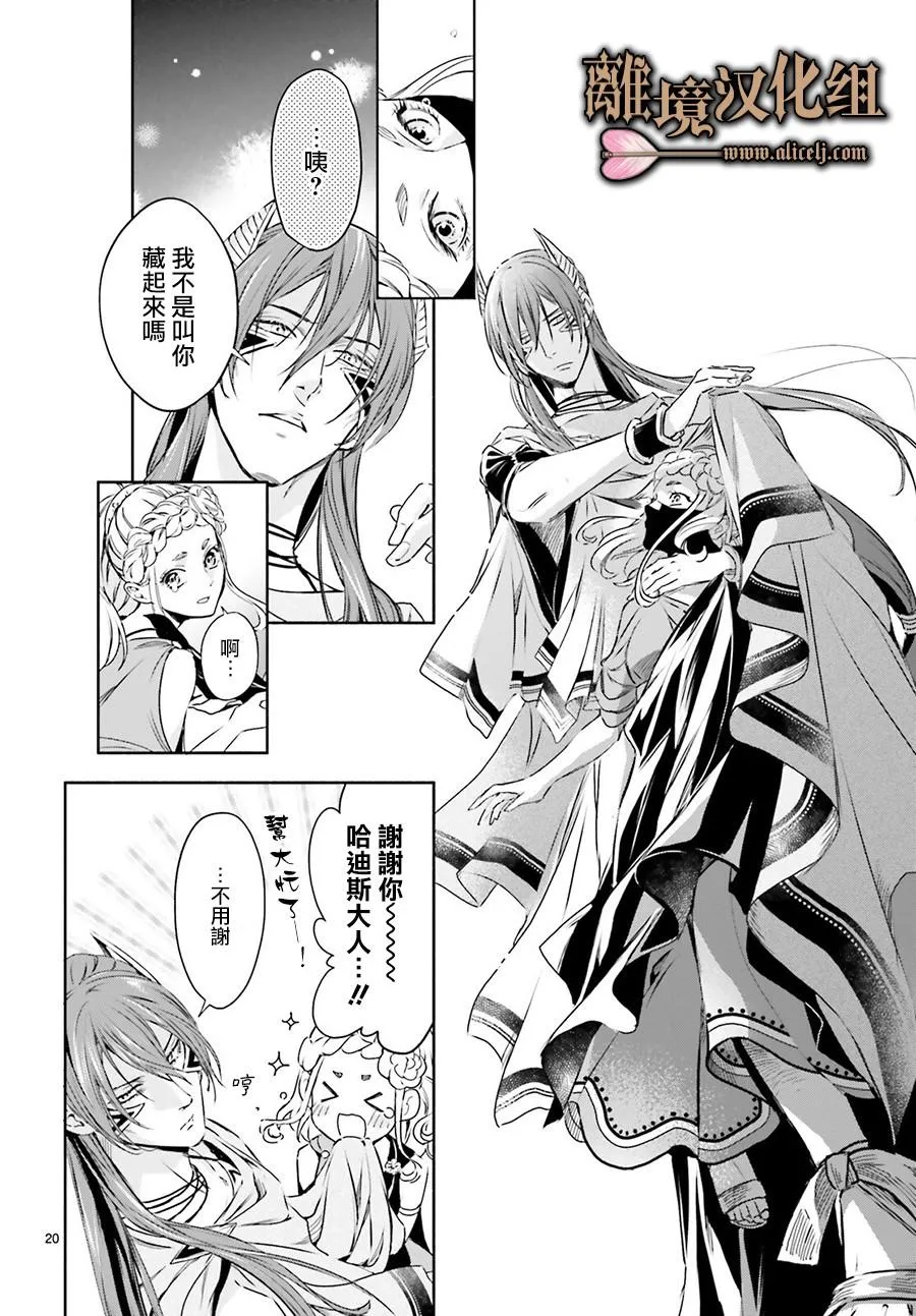 第04话 第20页