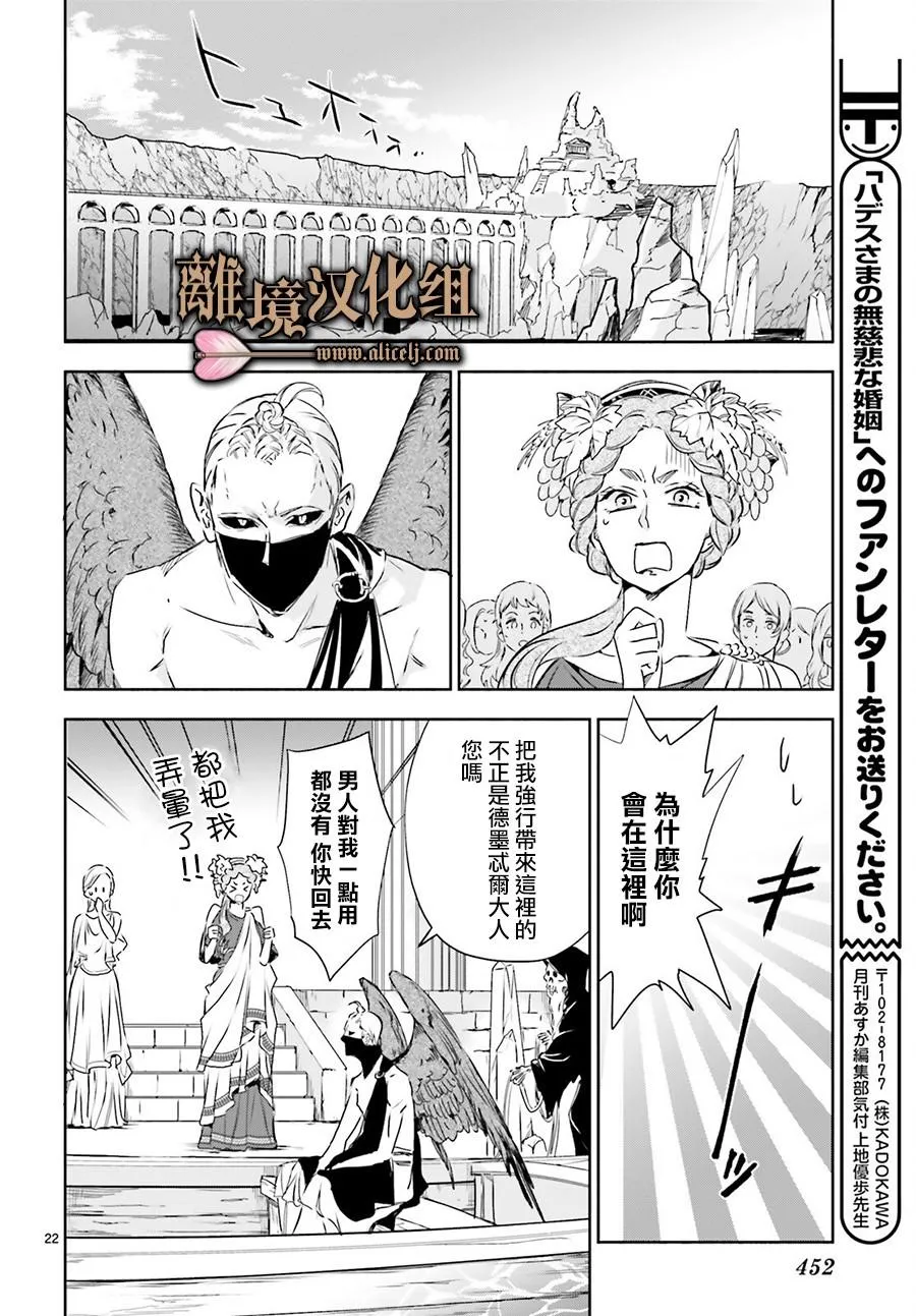 第04话 第22页