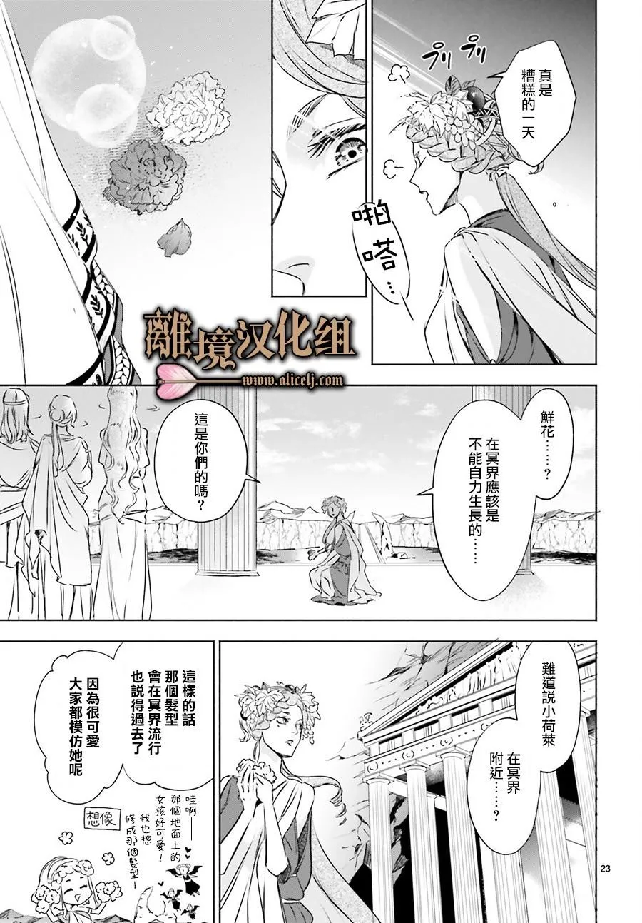 第04话 第23页