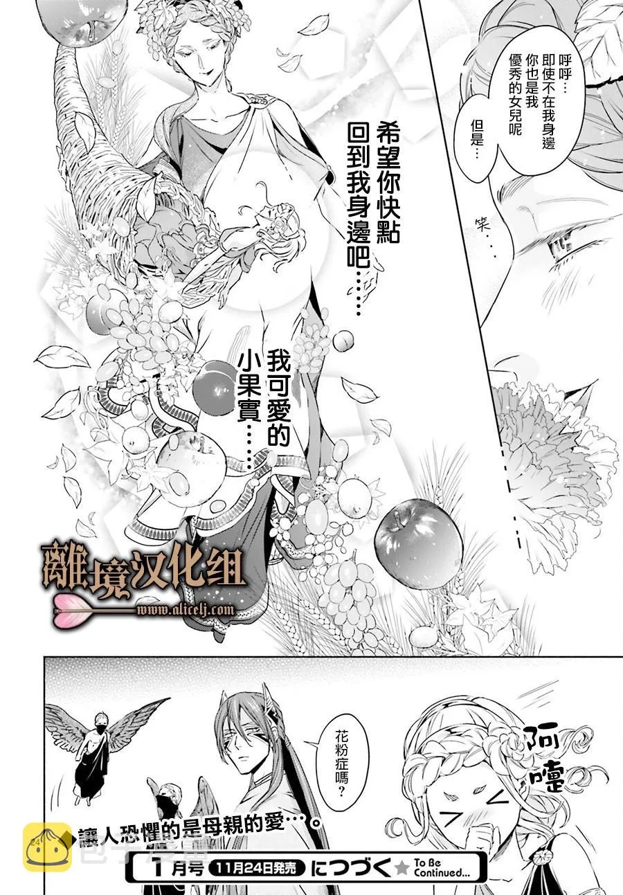 第04话 第24页