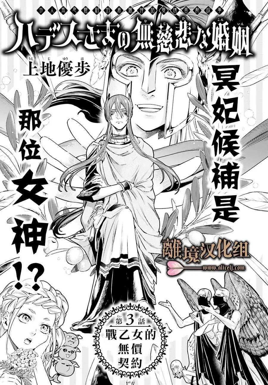 第03话 第1页