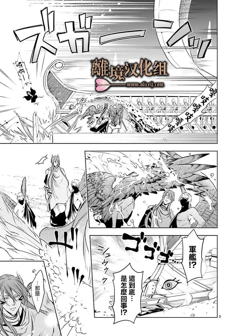 第03话 第3页