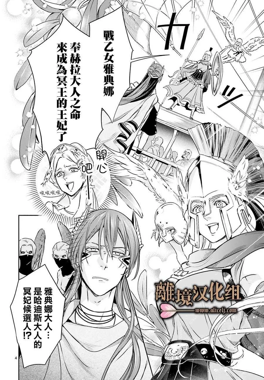 第03话 第4页