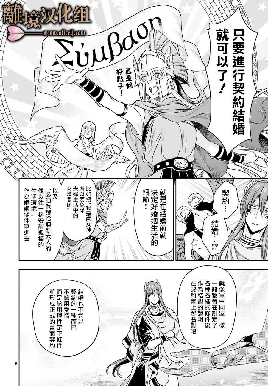第03话 第6页