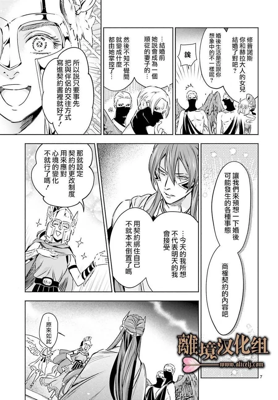 第03话 第7页