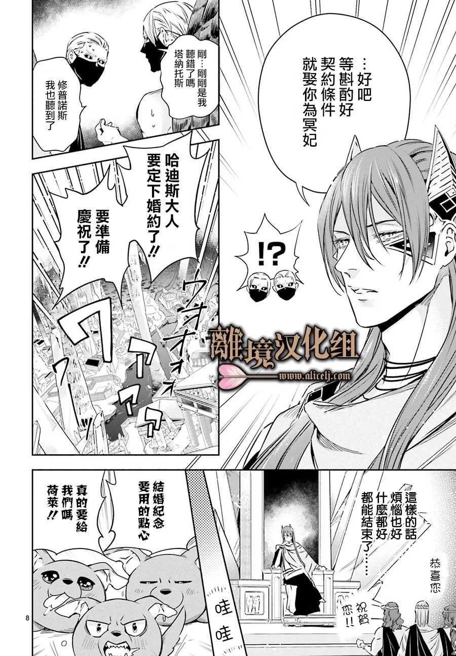 第03话 第8页