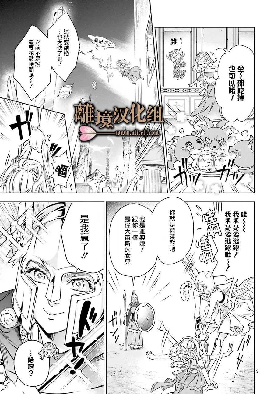 第03话 第9页