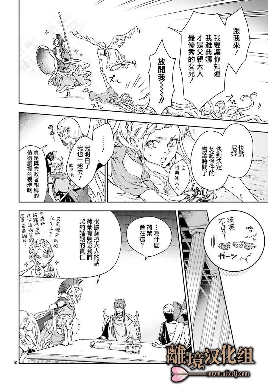 第03话 第10页