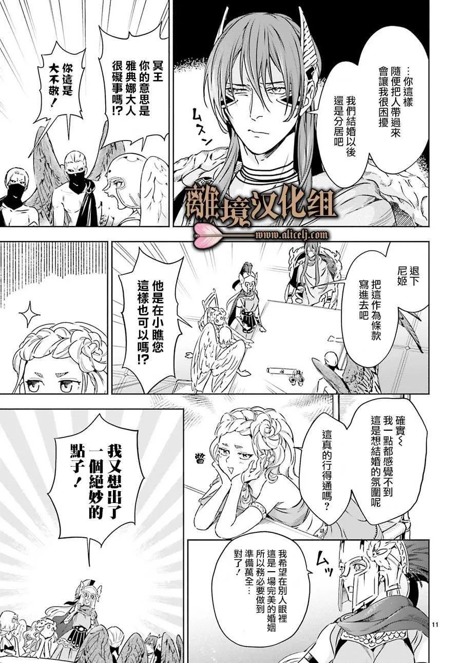 第03话 第11页
