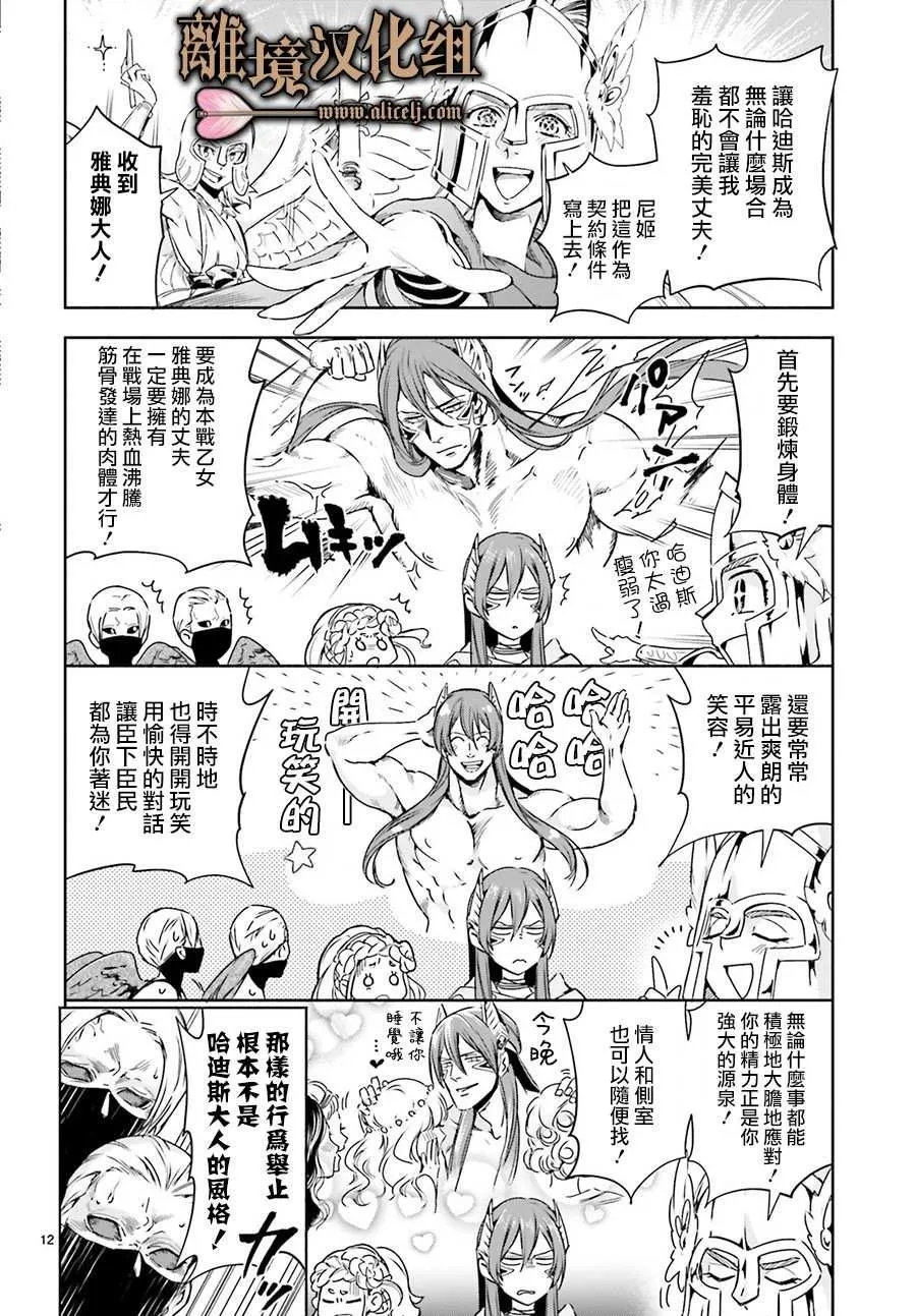 第03话 第12页