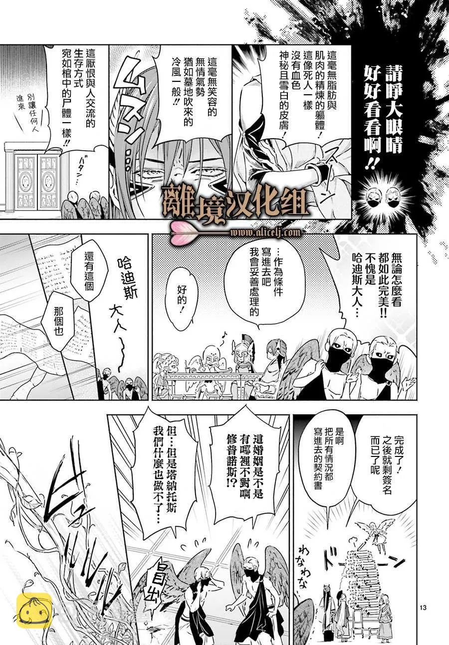第03话 第13页