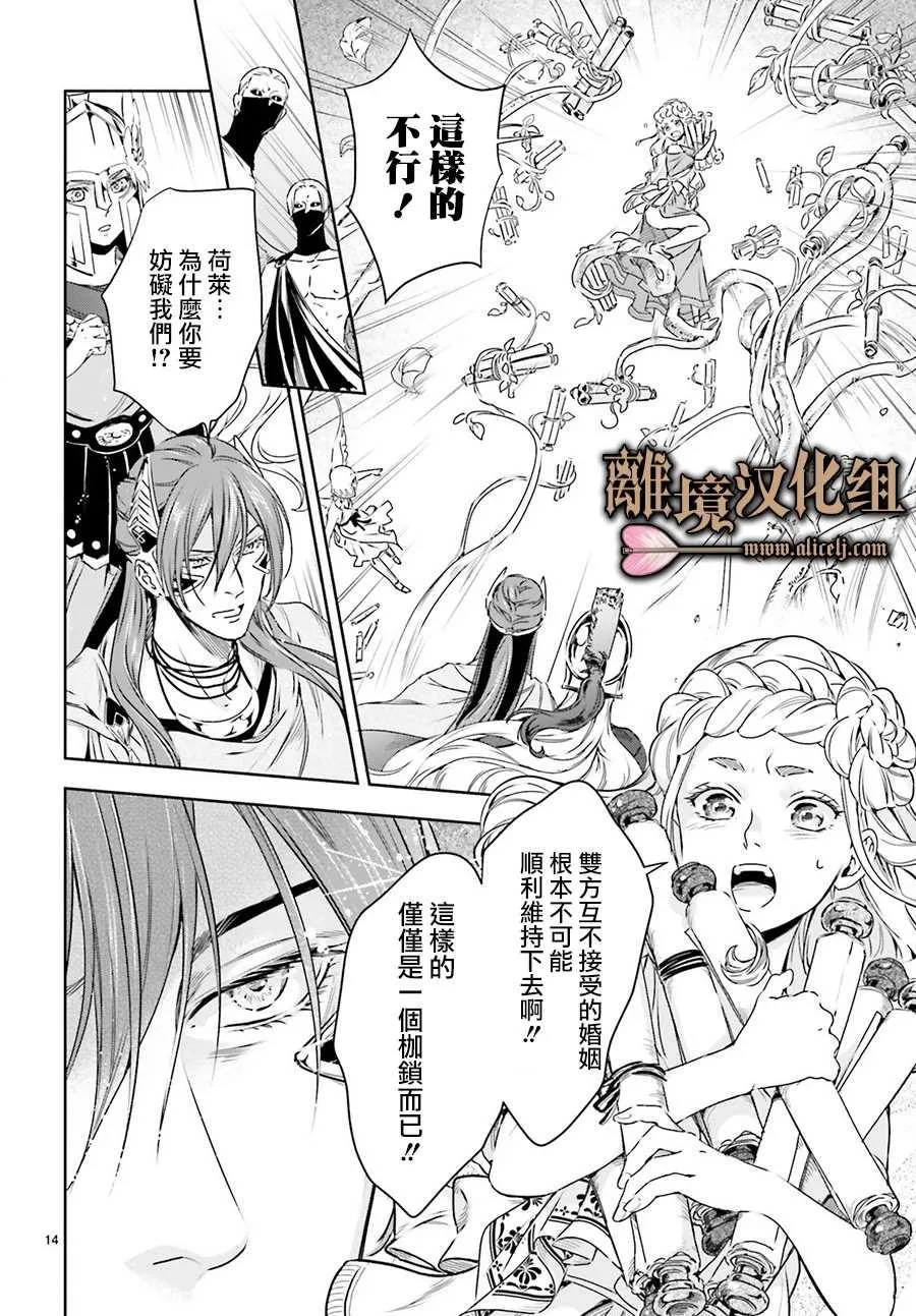 第03话 第14页