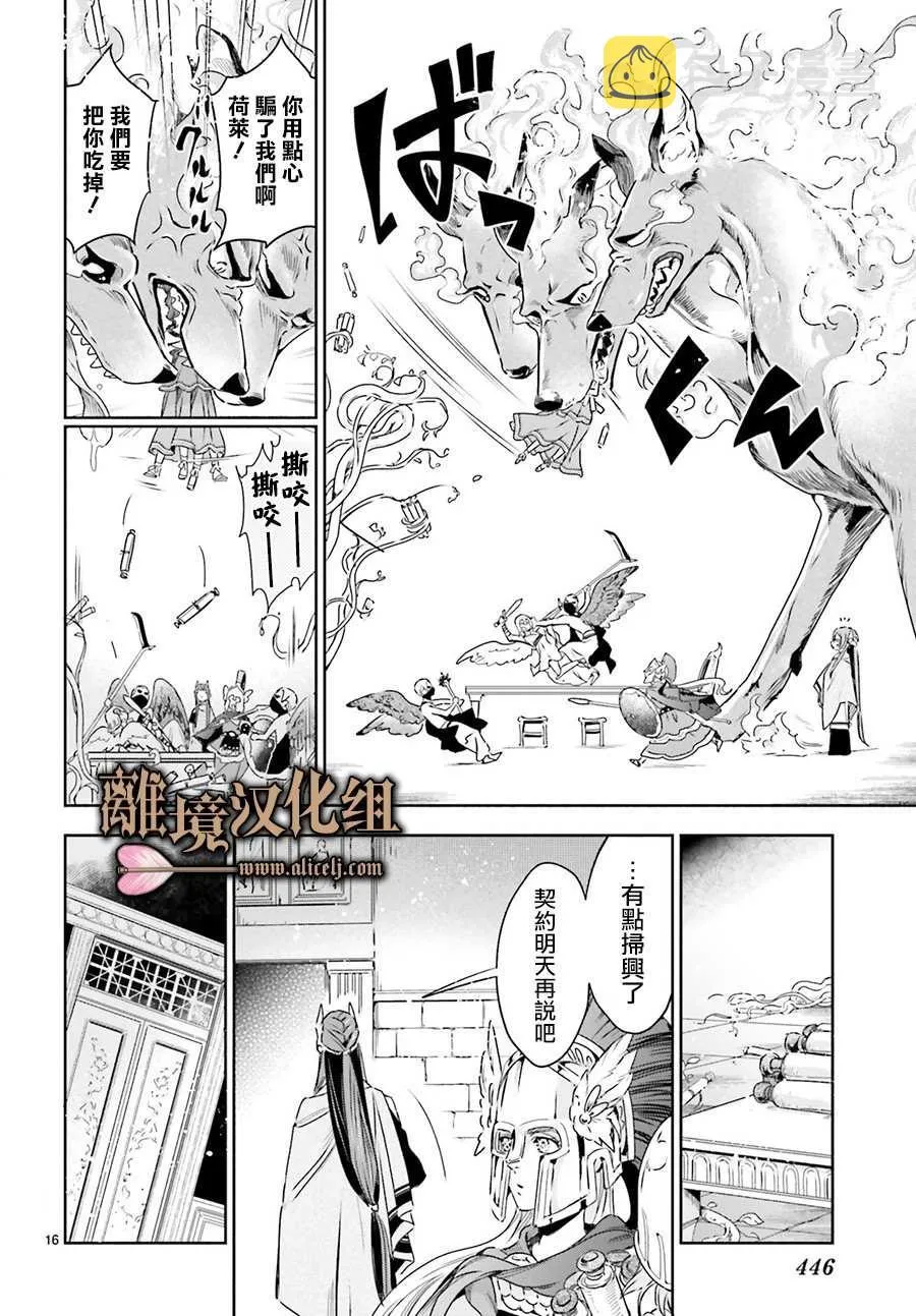 第03话 第16页