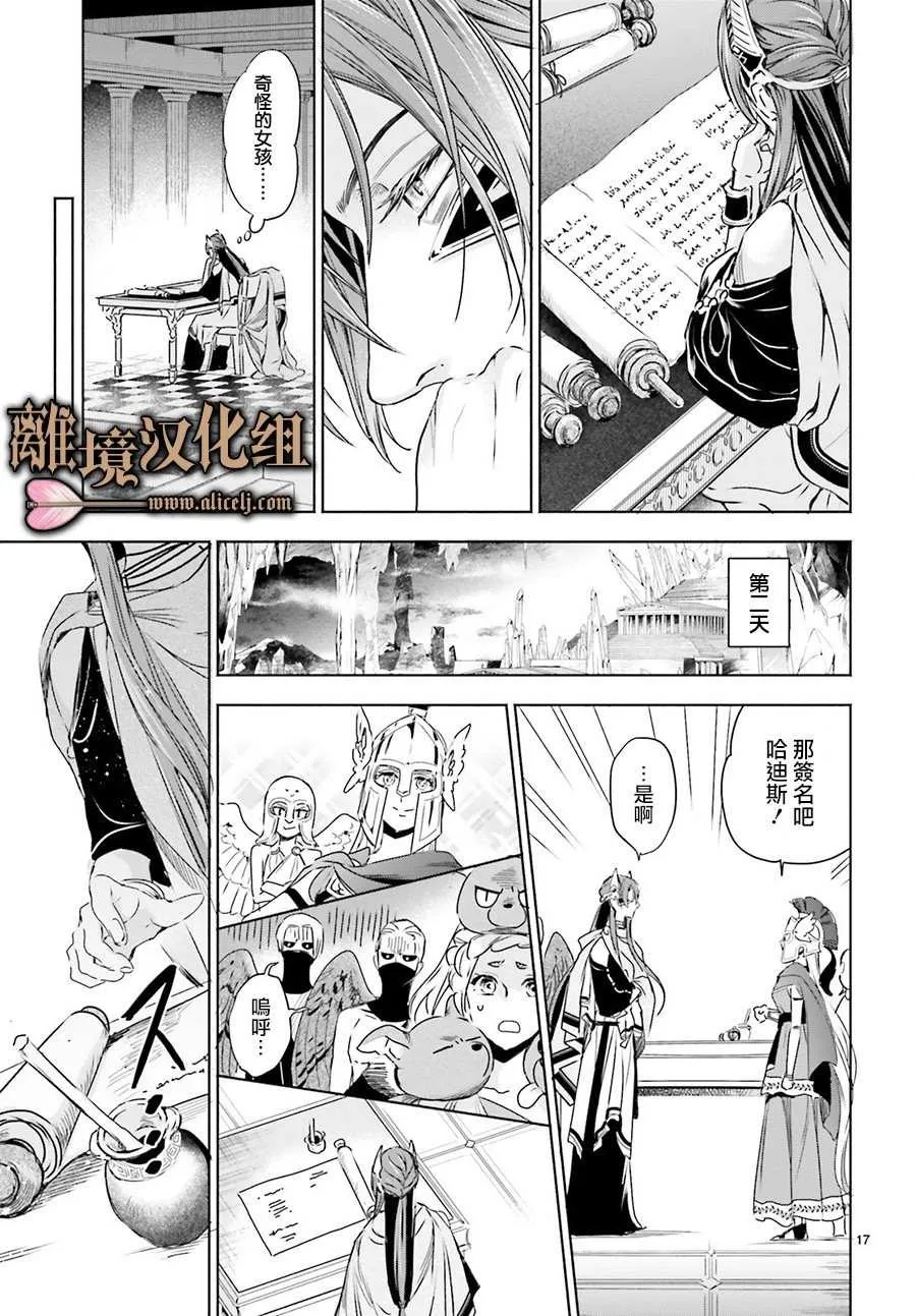 第03话 第17页