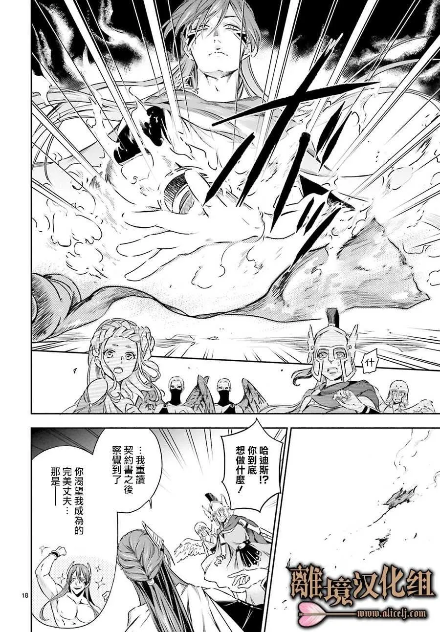 第03话 第18页