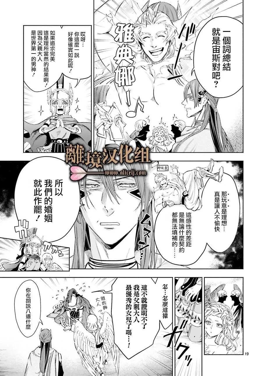 第03话 第19页
