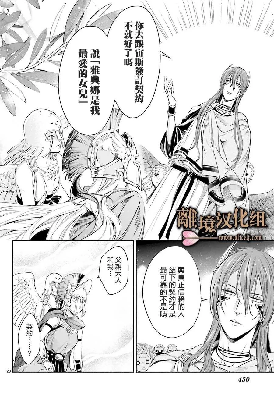 第03话 第20页