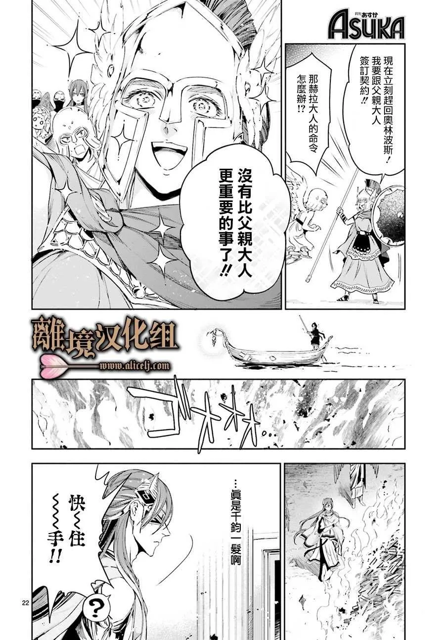 第03话 第22页