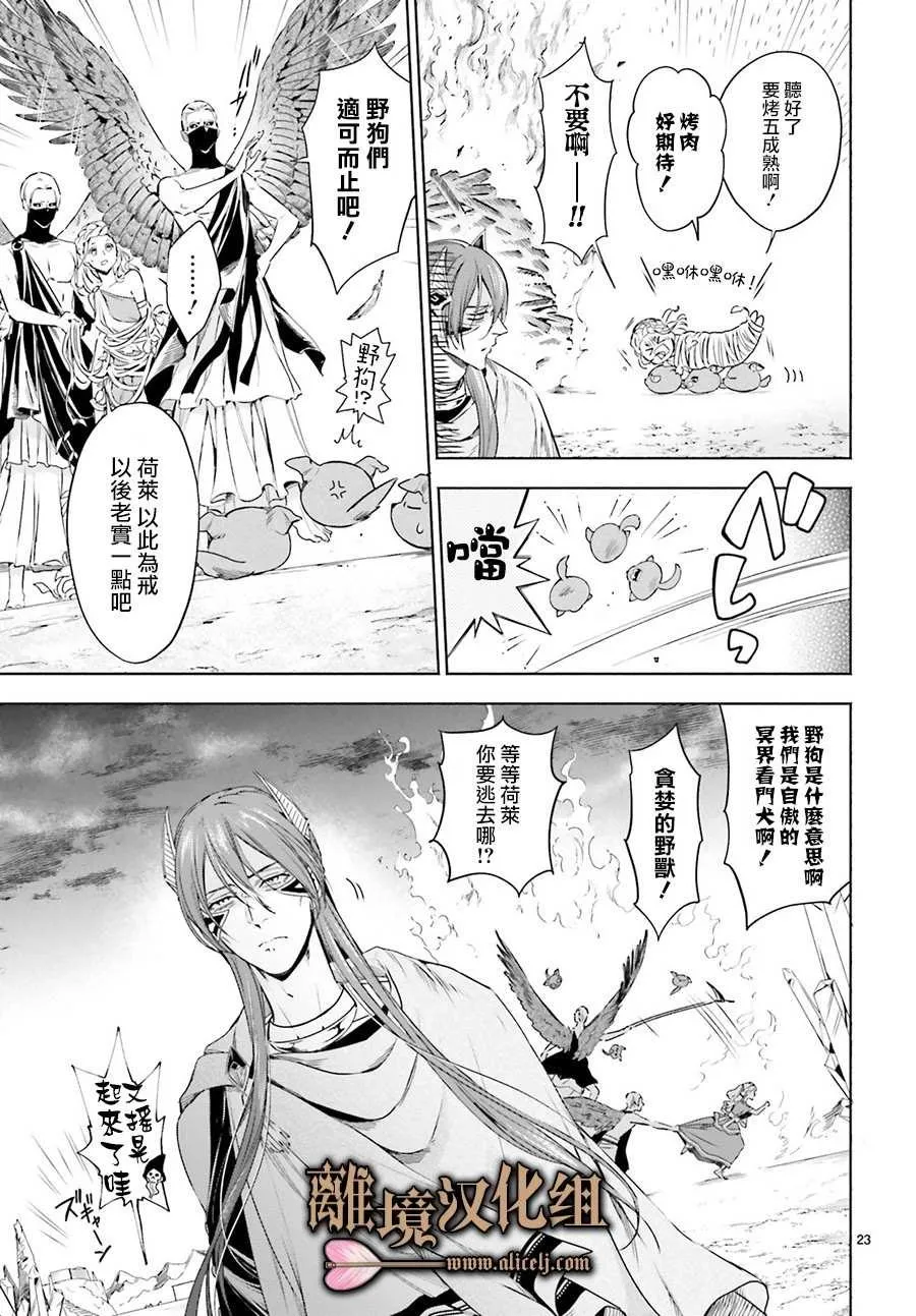 第03话 第23页