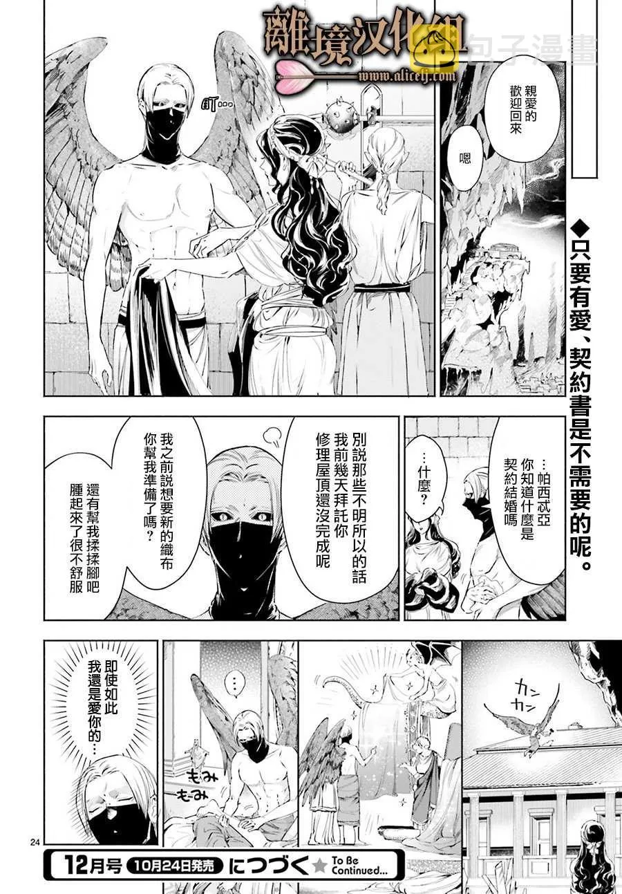 第03话 第24页