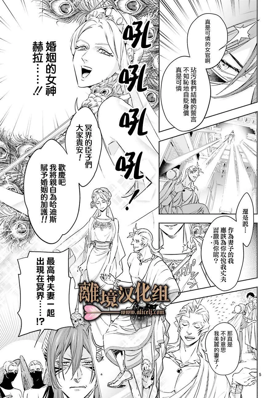 第02话 第5页