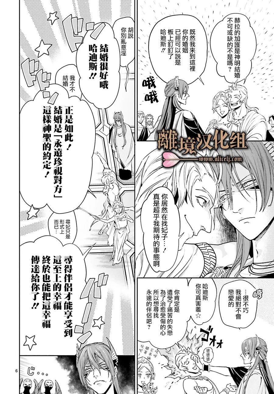 第02话 第6页