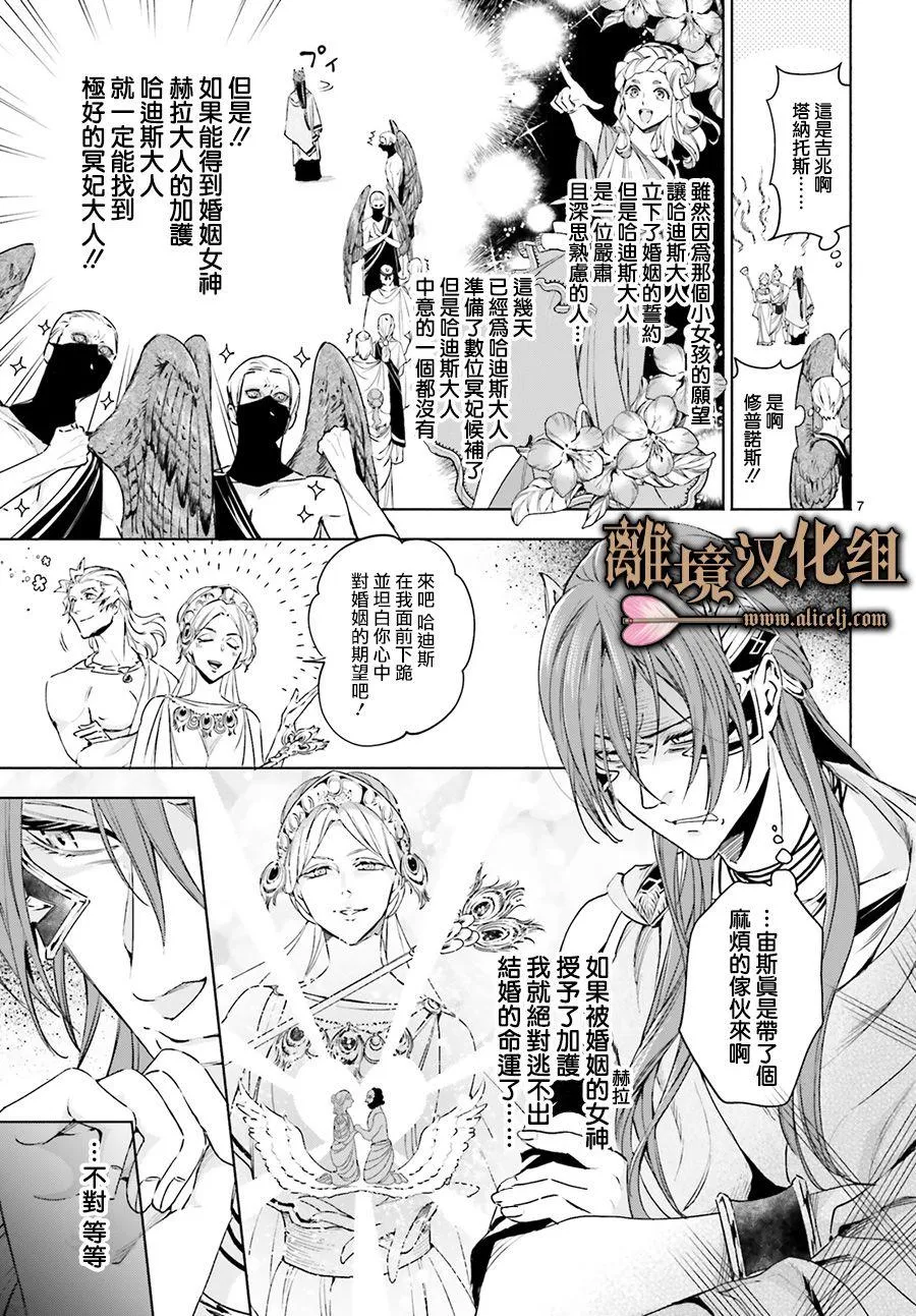 第02话 第7页