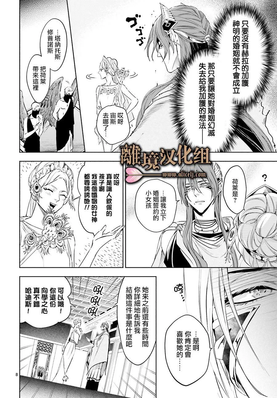 第02话 第8页