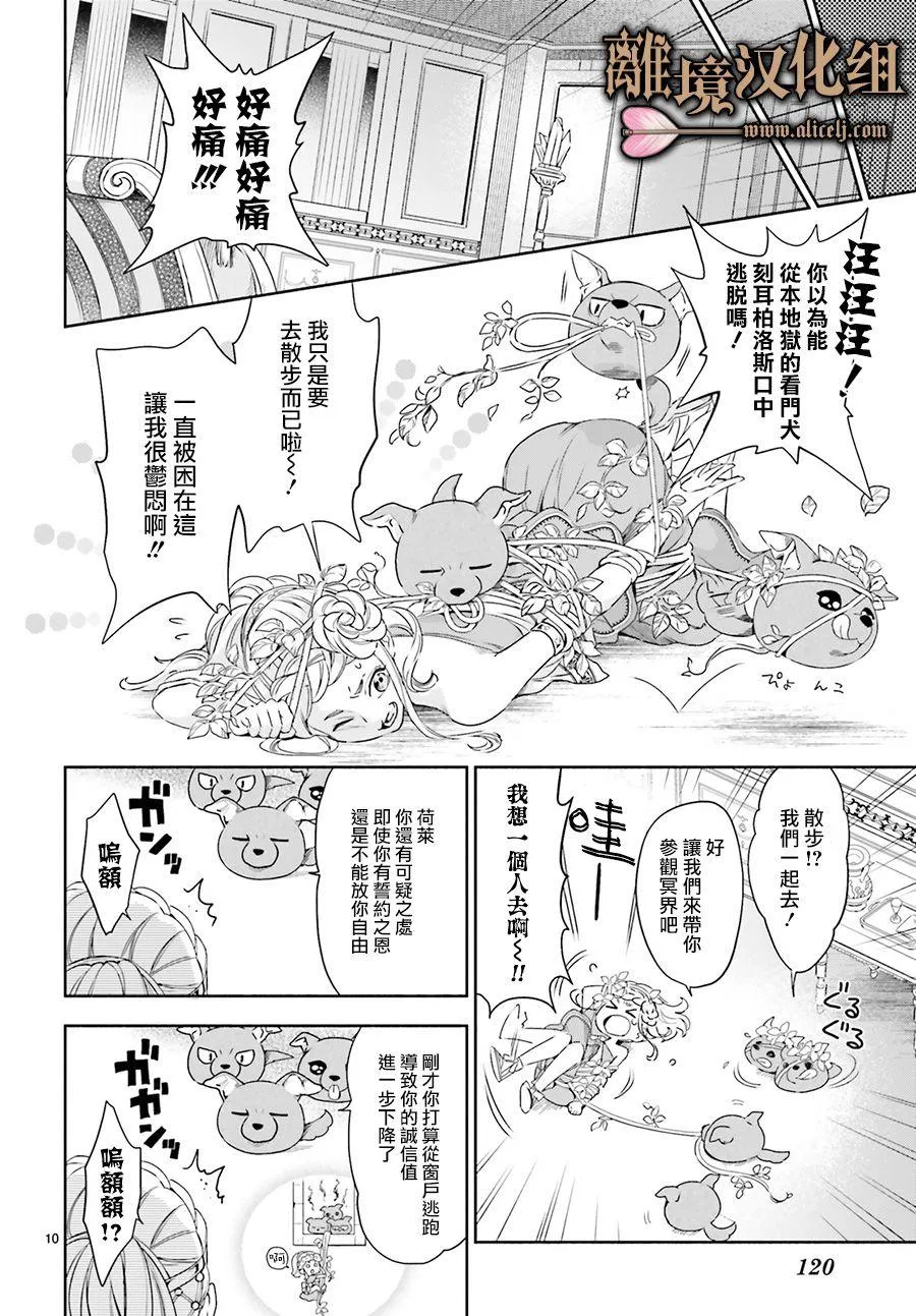 第02话 第10页