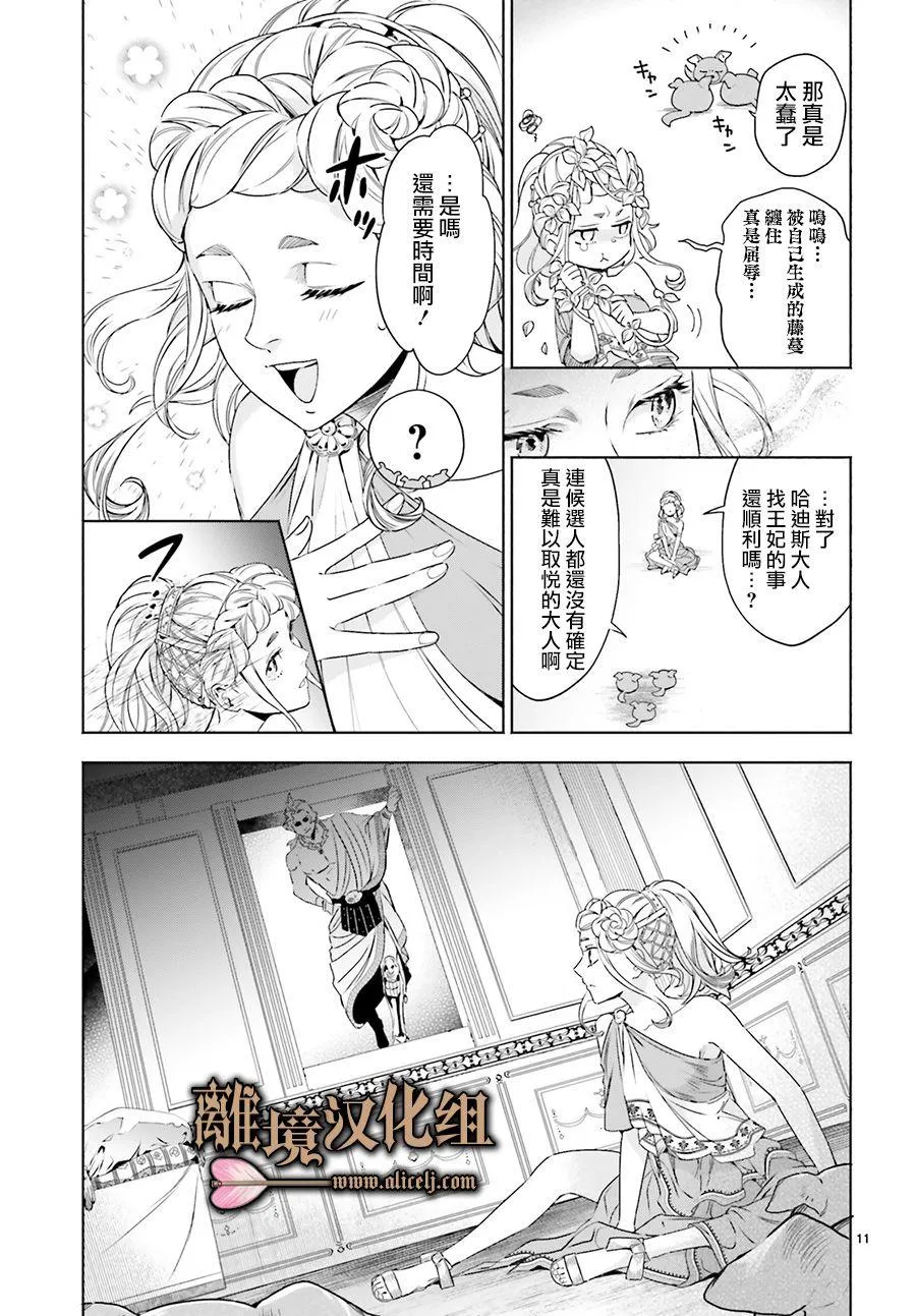 第02话 第11页