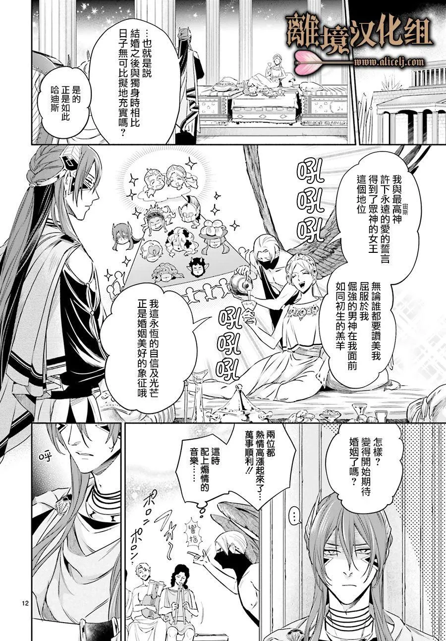 第02话 第12页