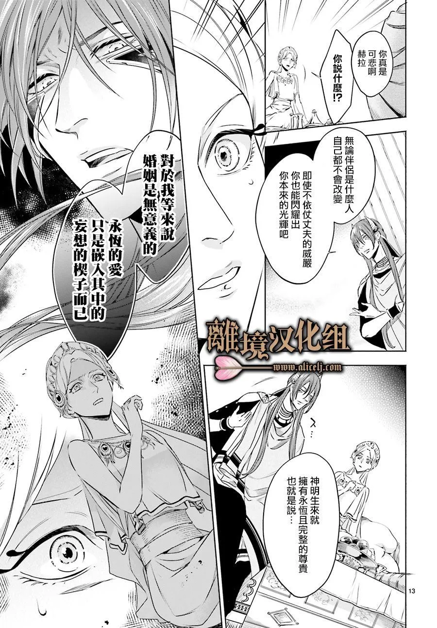 第02话 第13页