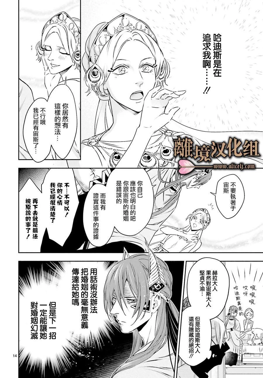 第02话 第14页