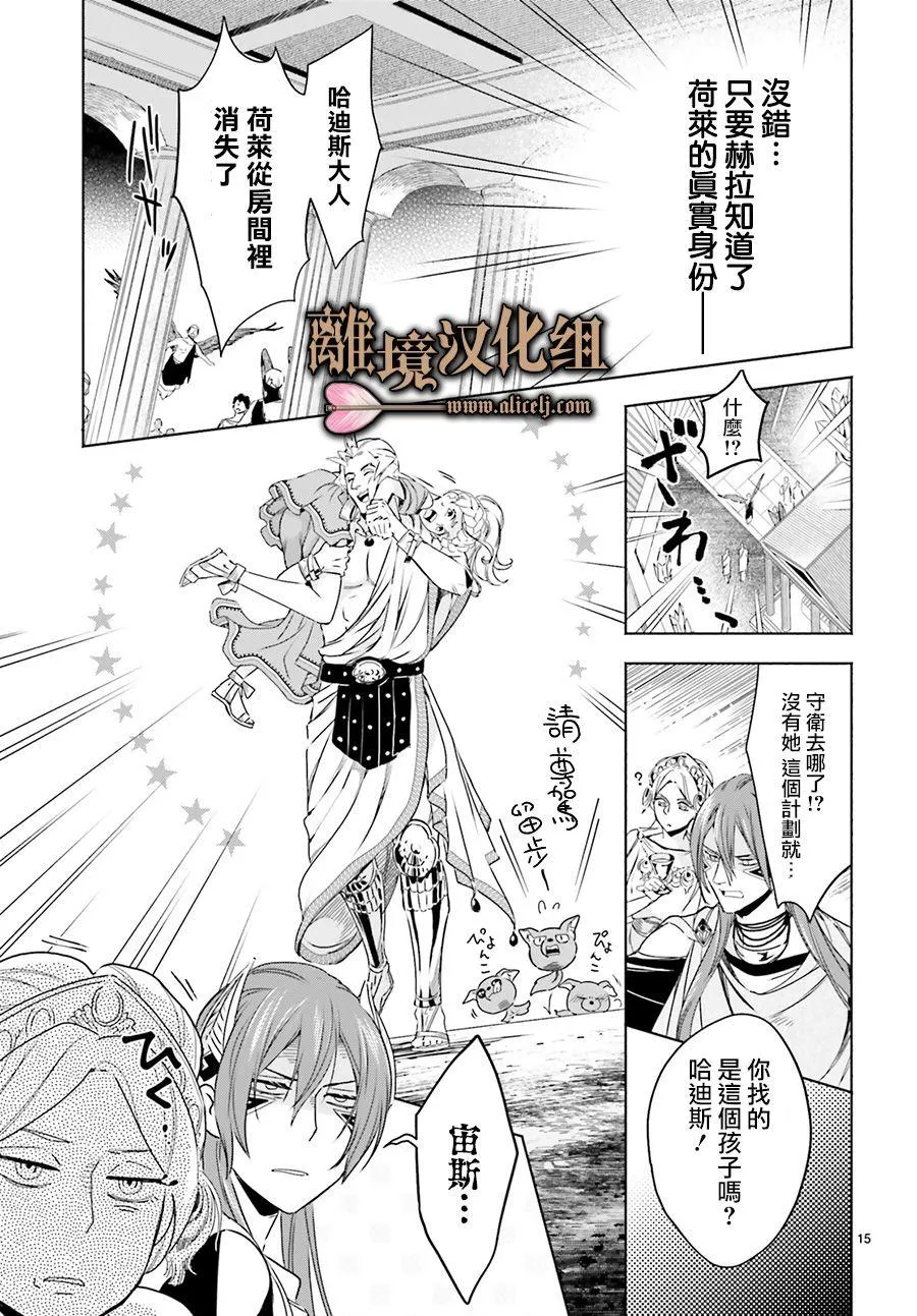 第02话 第15页