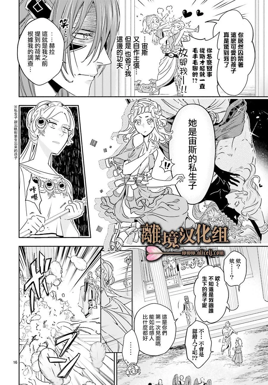 第02话 第16页