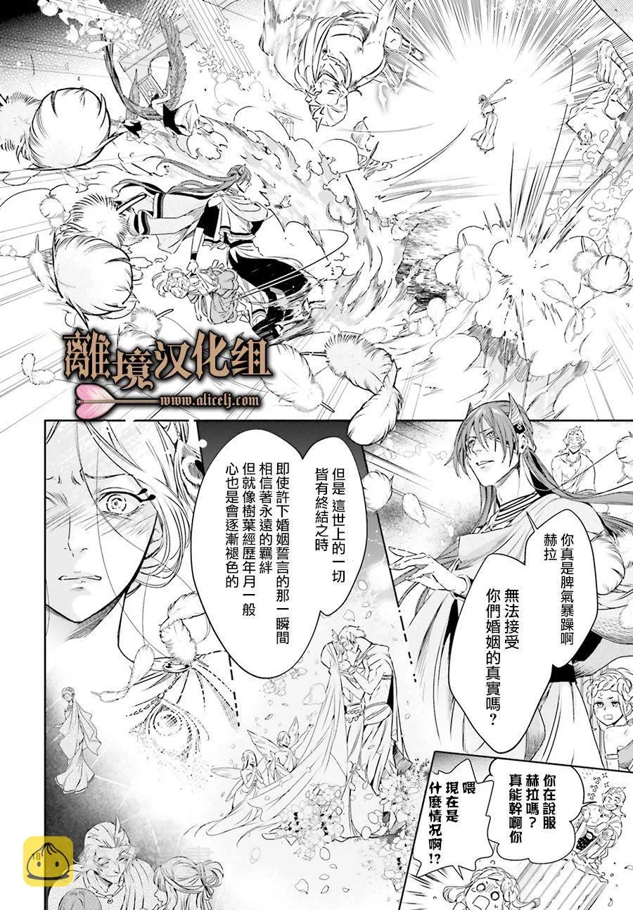 第02话 第18页