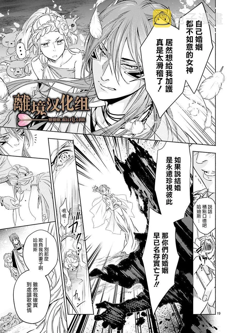 第02话 第19页
