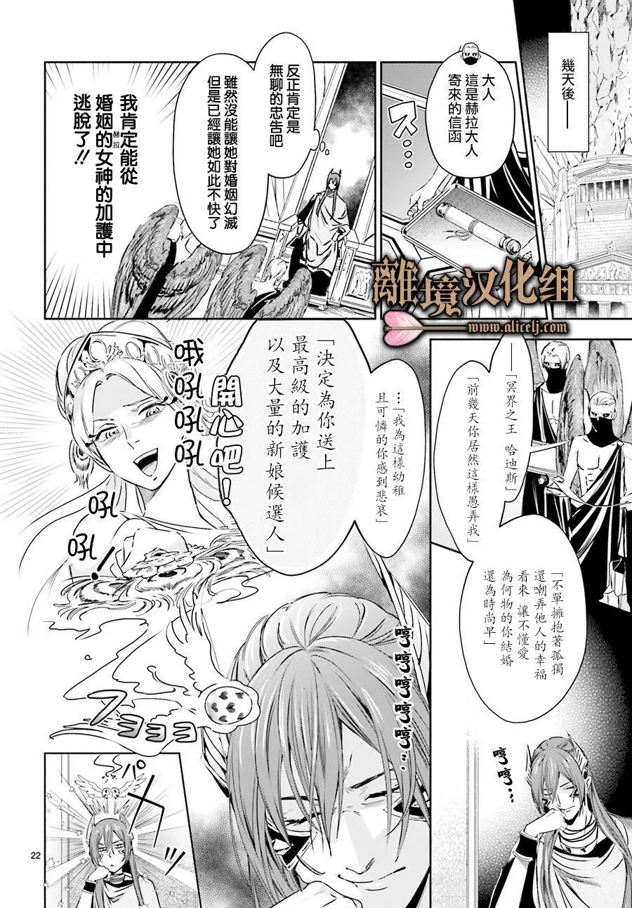 第02话 第21页