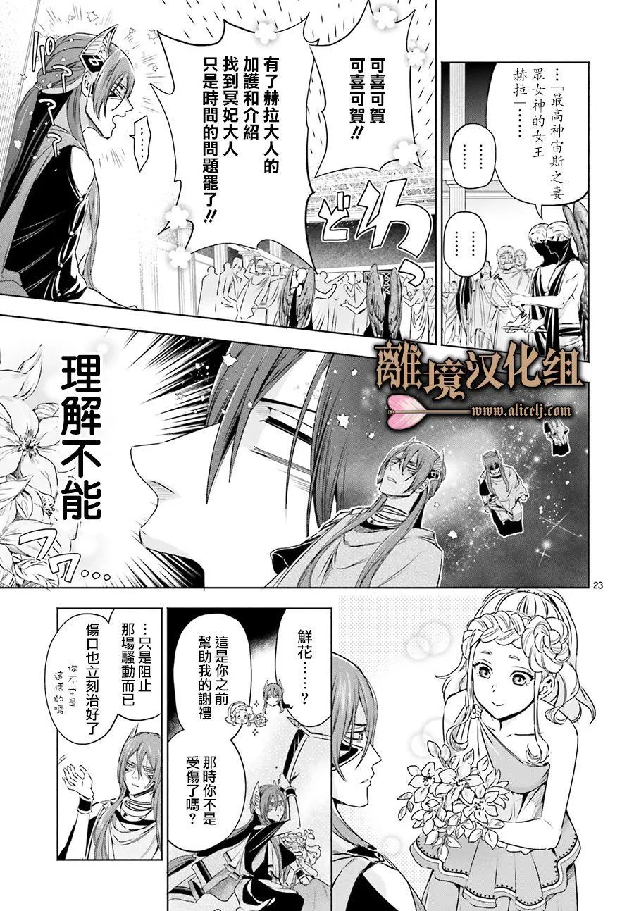 第02话 第22页